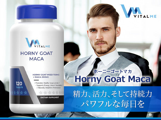ホーニーゴートマカ 360錠