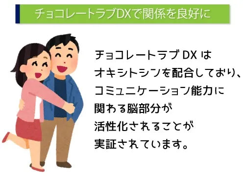 チョコレートラブDX 3本