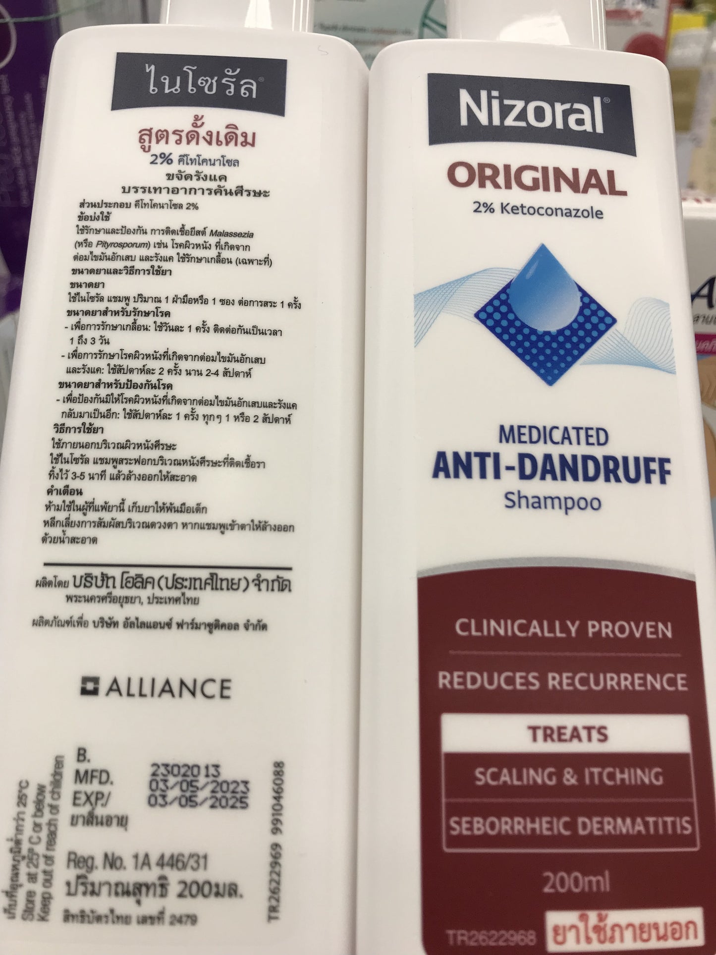 ニゾラルシャンプー 2% 200mL 1本